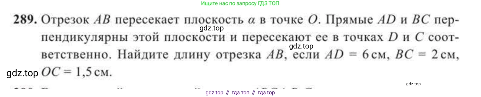 ГДЗ Геометрия, 11 класс Учебник, авторы: Солтан Г Н, Солтан Алла Евгеньевна, Жумадилова Аманбала Жумадиловна, издательство Кокшетау, Алматы, 2020, Часть 2, страница 106, номер 289, Условия