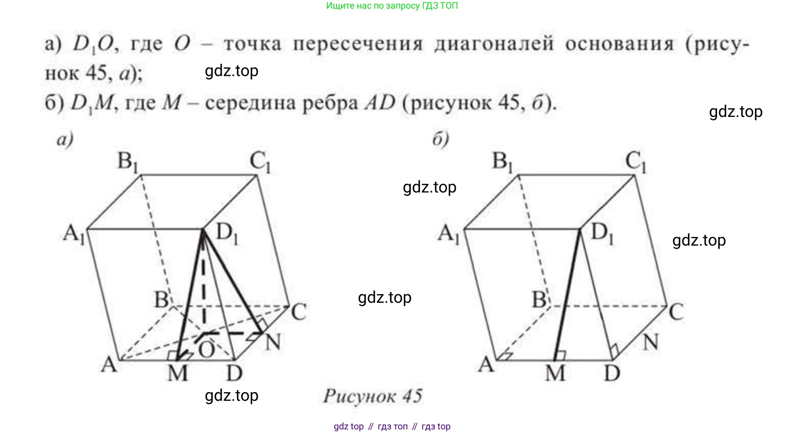 ГДЗ Геометрия, 11 класс Учебник, авторы: Солтан Г Н, Солтан Алла Евгеньевна, Жумадилова Аманбала Жумадиловна, издательство Кокшетау, Алматы, 2020, Часть 2, страница 26, номер 54, Условия (продолжение 2)
