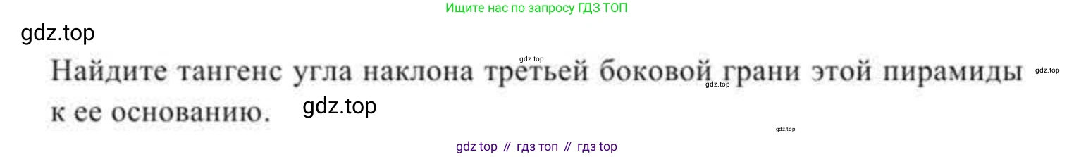 ГДЗ Геометрия, 11 класс Учебник, авторы: Солтан Г Н, Солтан Алла Евгеньевна, Жумадилова Аманбала Жумадиловна, издательство Кокшетау, Алматы, 2020, Часть 2, страница 35, номер 75, Условия (продолжение 2)