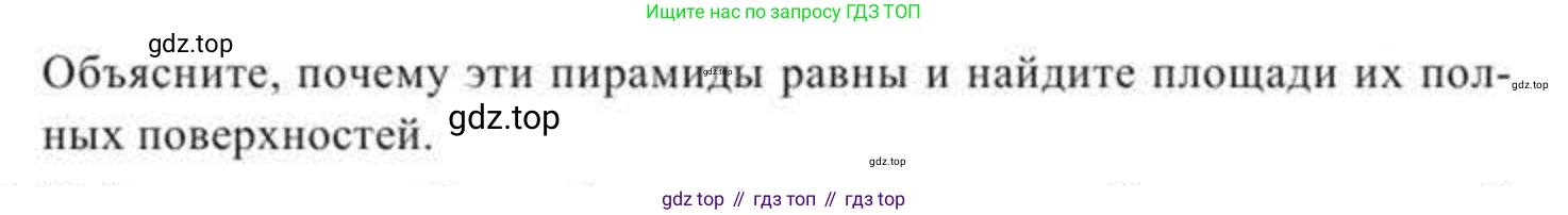ГДЗ Геометрия, 11 класс Учебник, авторы: Солтан Г Н, Солтан Алла Евгеньевна, Жумадилова Аманбала Жумадиловна, издательство Кокшетау, Алматы, 2020, Часть 2, страница 43, номер 98, Условия (продолжение 2)