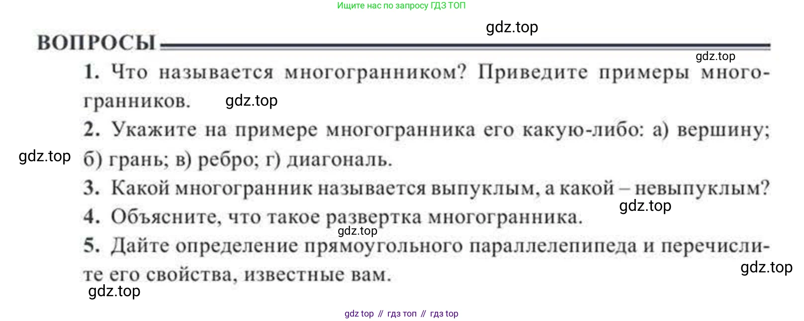 ГДЗ Геометрия, 11 класс Учебник, авторы: Солтан Г Н, Солтан Алла Евгеньевна, Жумадилова Аманбала Жумадиловна, издательство Кокшетау, Алматы, 2020, Часть 2, страница 17, Условия