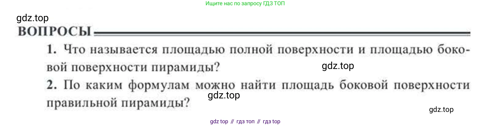 ГДЗ Геометрия, 11 класс Учебник, авторы: Солтан Г Н, Солтан Алла Евгеньевна, Жумадилова Аманбала Жумадиловна, издательство Кокшетау, Алматы, 2020, Часть 2, страница 41, Условия