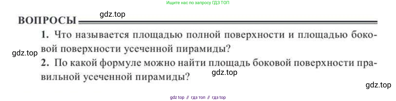 ГДЗ Геометрия, 11 класс Учебник, авторы: Солтан Г Н, Солтан Алла Евгеньевна, Жумадилова Аманбала Жумадиловна, издательство Кокшетау, Алматы, 2020, Часть 2, страница 47, Условия