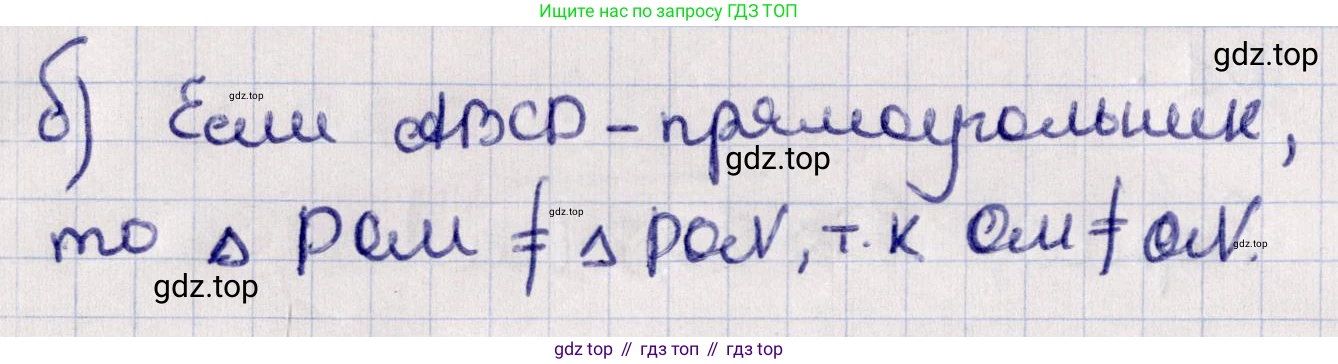 ГДЗ Геометрия, 11 класс Учебник, авторы: Солтан Г Н, Солтан Алла Евгеньевна, Жумадилова Аманбала Жумадиловна, издательство Кокшетау, Алматы, 2020, Часть 1, страница 48, номер 103, Решение (продолжение 2)