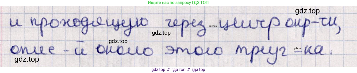 ГДЗ Геометрия, 11 класс Учебник, авторы: Солтан Г Н, Солтан Алла Евгеньевна, Жумадилова Аманбала Жумадиловна, издательство Кокшетау, Алматы, 2020, Часть 1, страница 49, номер 110, Решение (продолжение 2)