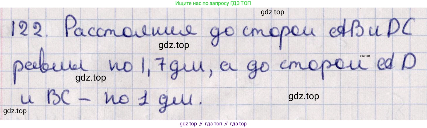 ГДЗ Геометрия, 11 класс Учебник, авторы: Солтан Г Н, Солтан Алла Евгеньевна, Жумадилова Аманбала Жумадиловна, издательство Кокшетау, Алматы, 2020, Часть 1, страница 53, номер 122, Решение