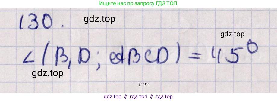 ГДЗ Геометрия, 11 класс Учебник, авторы: Солтан Г Н, Солтан Алла Евгеньевна, Жумадилова Аманбала Жумадиловна, издательство Кокшетау, Алматы, 2020, Часть 1, страница 56, номер 130, Решение