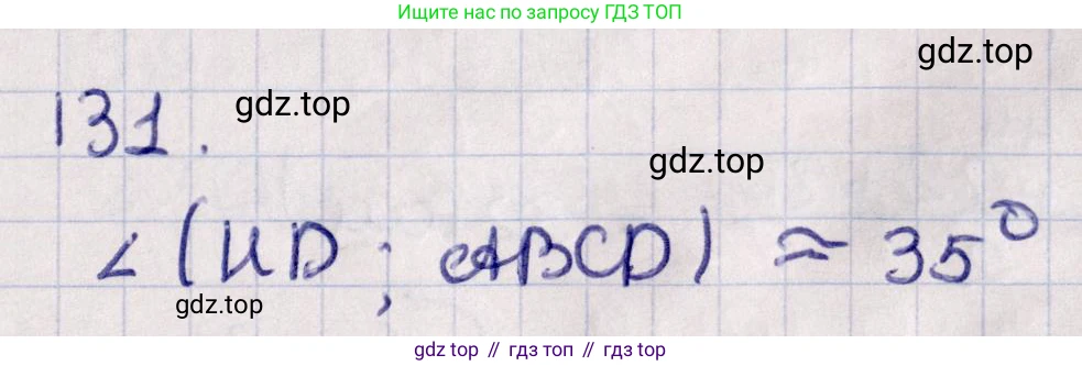 ГДЗ Геометрия, 11 класс Учебник, авторы: Солтан Г Н, Солтан Алла Евгеньевна, Жумадилова Аманбала Жумадиловна, издательство Кокшетау, Алматы, 2020, Часть 1, страница 56, номер 131, Решение