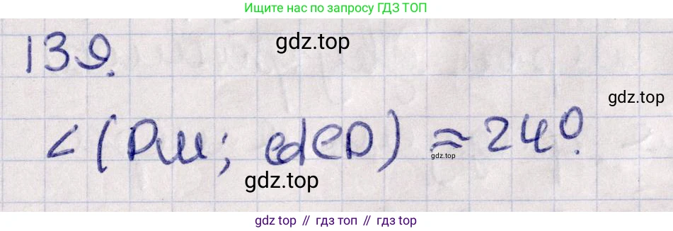 ГДЗ Геометрия, 11 класс Учебник, авторы: Солтан Г Н, Солтан Алла Евгеньевна, Жумадилова Аманбала Жумадиловна, издательство Кокшетау, Алматы, 2020, Часть 1, страница 58, номер 139, Решение