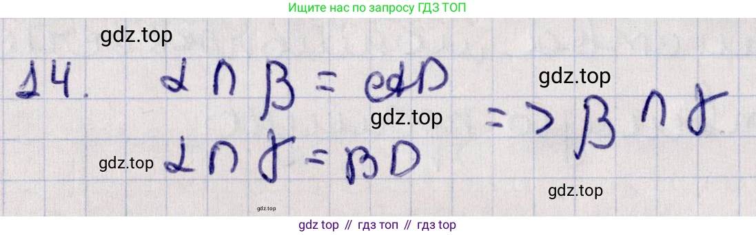ГДЗ Геометрия, 11 класс Учебник, авторы: Солтан Г Н, Солтан Алла Евгеньевна, Жумадилова Аманбала Жумадиловна, издательство Кокшетау, Алматы, 2020, Часть 1, страница 16, номер 14, Решение