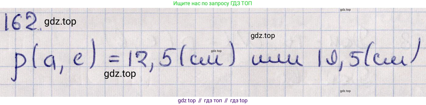 ГДЗ Геометрия, 11 класс Учебник, авторы: Солтан Г Н, Солтан Алла Евгеньевна, Жумадилова Аманбала Жумадиловна, издательство Кокшетау, Алматы, 2020, Часть 1, страница 69, номер 162, Решение