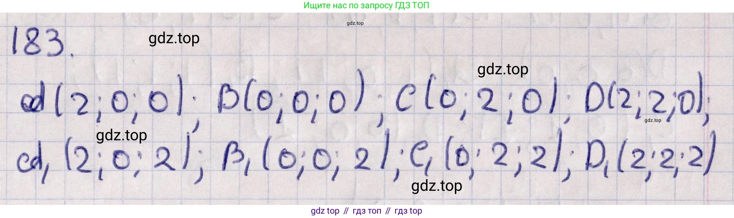 ГДЗ Геометрия, 11 класс Учебник, авторы: Солтан Г Н, Солтан Алла Евгеньевна, Жумадилова Аманбала Жумадиловна, издательство Кокшетау, Алматы, 2020, Часть 1, страница 76, номер 183, Решение