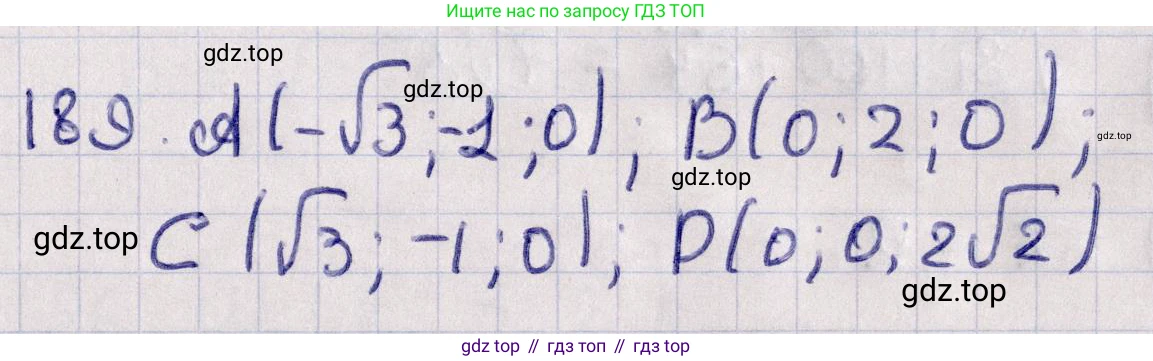 ГДЗ Геометрия, 11 класс Учебник, авторы: Солтан Г Н, Солтан Алла Евгеньевна, Жумадилова Аманбала Жумадиловна, издательство Кокшетау, Алматы, 2020, Часть 1, страница 77, номер 189, Решение