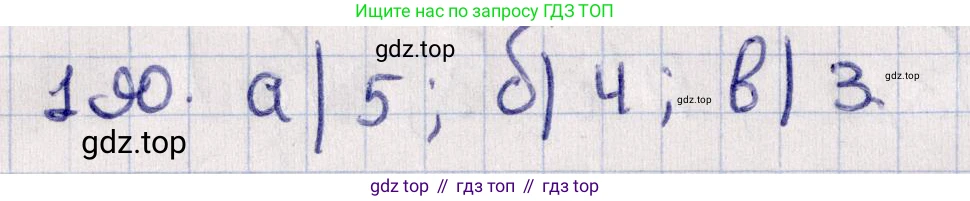 ГДЗ Геометрия, 11 класс Учебник, авторы: Солтан Г Н, Солтан Алла Евгеньевна, Жумадилова Аманбала Жумадиловна, издательство Кокшетау, Алматы, 2020, Часть 1, страница 80, номер 190, Решение