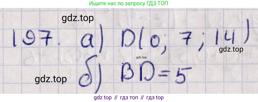 ГДЗ Геометрия, 11 класс Учебник, авторы: Солтан Г Н, Солтан Алла Евгеньевна, Жумадилова Аманбала Жумадиловна, издательство Кокшетау, Алматы, 2020, Часть 1, страница 81, номер 197, Решение