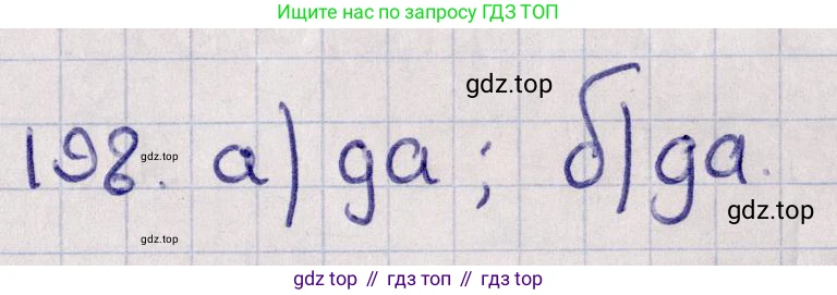 ГДЗ Геометрия, 11 класс Учебник, авторы: Солтан Г Н, Солтан Алла Евгеньевна, Жумадилова Аманбала Жумадиловна, издательство Кокшетау, Алматы, 2020, Часть 1, страница 81, номер 198, Решение