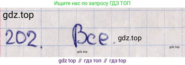 ГДЗ Геометрия, 11 класс Учебник, авторы: Солтан Г Н, Солтан Алла Евгеньевна, Жумадилова Аманбала Жумадиловна, издательство Кокшетау, Алматы, 2020, Часть 1, страница 81, номер 202, Решение