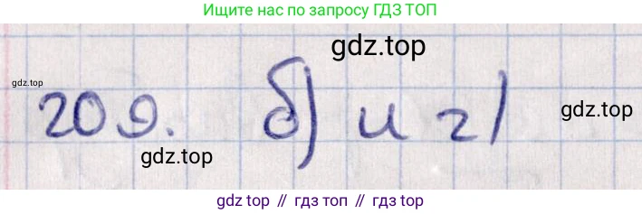 ГДЗ Геометрия, 11 класс Учебник, авторы: Солтан Г Н, Солтан Алла Евгеньевна, Жумадилова Аманбала Жумадиловна, издательство Кокшетау, Алматы, 2020, Часть 1, страница 82, номер 209, Решение