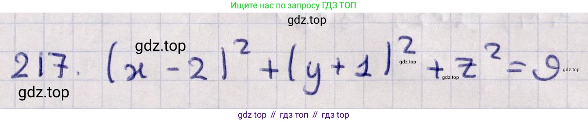 ГДЗ Геометрия, 11 класс Учебник, авторы: Солтан Г Н, Солтан Алла Евгеньевна, Жумадилова Аманбала Жумадиловна, издательство Кокшетау, Алматы, 2020, Часть 1, страница 82, номер 217, Решение