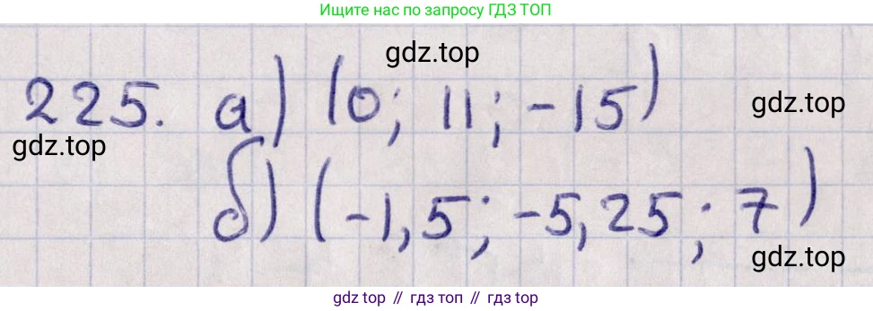 ГДЗ Геометрия, 11 класс Учебник, авторы: Солтан Г Н, Солтан Алла Евгеньевна, Жумадилова Аманбала Жумадиловна, издательство Кокшетау, Алматы, 2020, Часть 1, страница 87, номер 225, Решение
