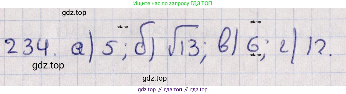 ГДЗ Геометрия, 11 класс Учебник, авторы: Солтан Г Н, Солтан Алла Евгеньевна, Жумадилова Аманбала Жумадиловна, издательство Кокшетау, Алматы, 2020, Часть 1, страница 88, номер 234, Решение