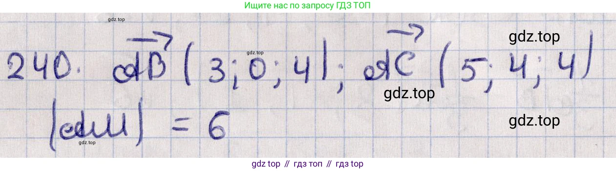 ГДЗ Геометрия, 11 класс Учебник, авторы: Солтан Г Н, Солтан Алла Евгеньевна, Жумадилова Аманбала Жумадиловна, издательство Кокшетау, Алматы, 2020, Часть 1, страница 89, номер 240, Решение