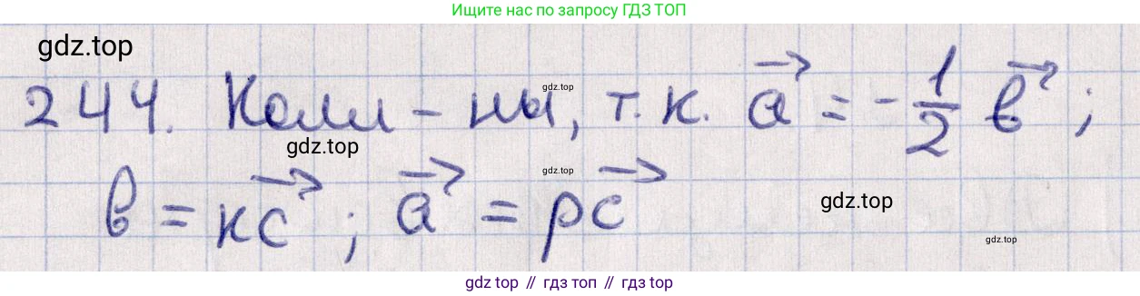 ГДЗ Геометрия, 11 класс Учебник, авторы: Солтан Г Н, Солтан Алла Евгеньевна, Жумадилова Аманбала Жумадиловна, издательство Кокшетау, Алматы, 2020, Часть 1, страница 91, номер 244, Решение