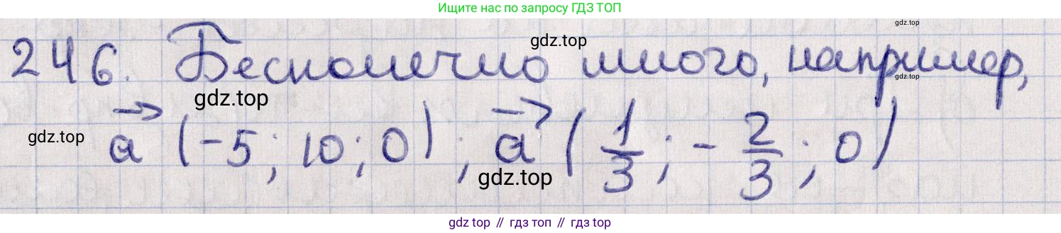 ГДЗ Геометрия, 11 класс Учебник, авторы: Солтан Г Н, Солтан Алла Евгеньевна, Жумадилова Аманбала Жумадиловна, издательство Кокшетау, Алматы, 2020, Часть 1, страница 91, номер 246, Решение