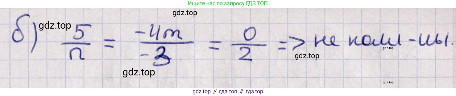 ГДЗ Геометрия, 11 класс Учебник, авторы: Солтан Г Н, Солтан Алла Евгеньевна, Жумадилова Аманбала Жумадиловна, издательство Кокшетау, Алматы, 2020, Часть 1, страница 91, номер 248, Решение (продолжение 2)