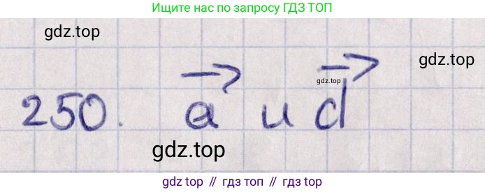 ГДЗ Геометрия, 11 класс Учебник, авторы: Солтан Г Н, Солтан Алла Евгеньевна, Жумадилова Аманбала Жумадиловна, издательство Кокшетау, Алматы, 2020, Часть 1, страница 92, номер 250, Решение