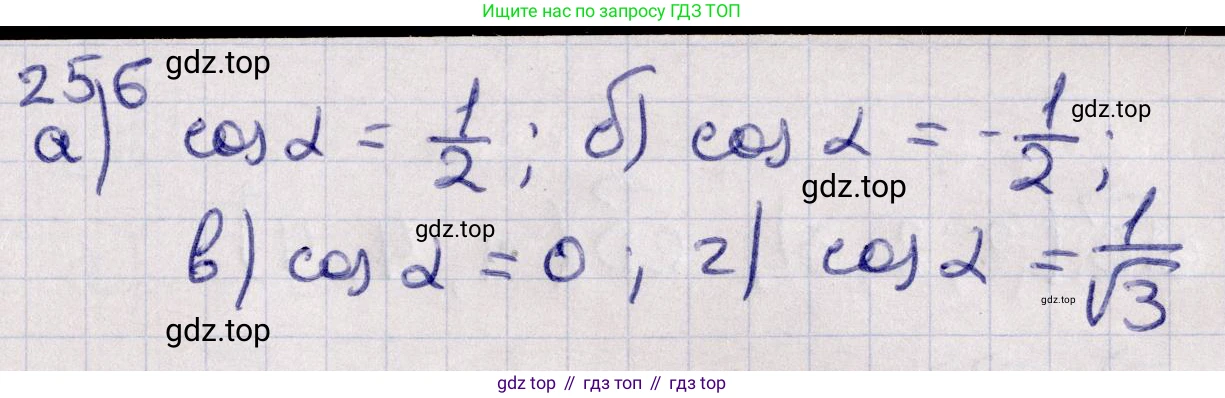 ГДЗ Геометрия, 11 класс Учебник, авторы: Солтан Г Н, Солтан Алла Евгеньевна, Жумадилова Аманбала Жумадиловна, издательство Кокшетау, Алматы, 2020, Часть 1, страница 95, номер 256, Решение