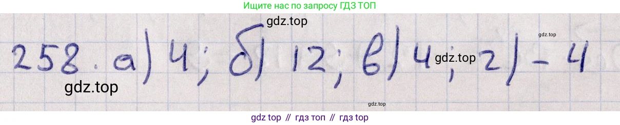 ГДЗ Геометрия, 11 класс Учебник, авторы: Солтан Г Н, Солтан Алла Евгеньевна, Жумадилова Аманбала Жумадиловна, издательство Кокшетау, Алматы, 2020, Часть 1, страница 95, номер 258, Решение
