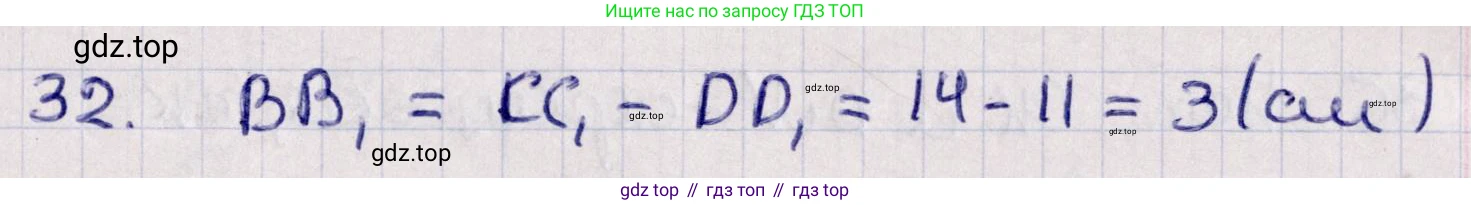 ГДЗ Геометрия, 11 класс Учебник, авторы: Солтан Г Н, Солтан Алла Евгеньевна, Жумадилова Аманбала Жумадиловна, издательство Кокшетау, Алматы, 2020, Часть 1, страница 24, номер 32, Решение