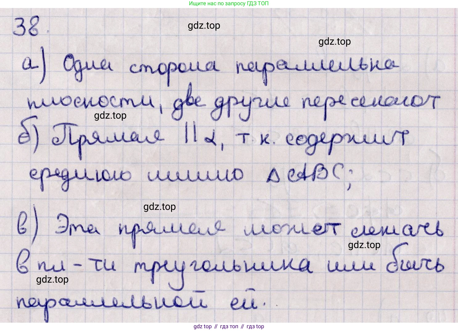 ГДЗ Геометрия, 11 класс Учебник, авторы: Солтан Г Н, Солтан Алла Евгеньевна, Жумадилова Аманбала Жумадиловна, издательство Кокшетау, Алматы, 2020, Часть 1, страница 27, номер 38, Решение