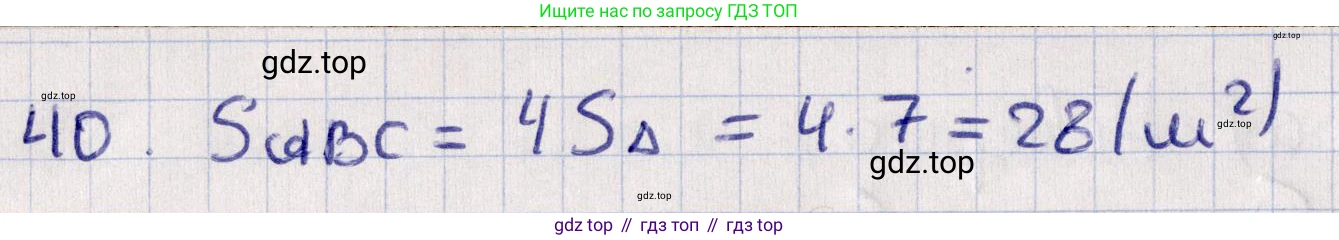 ГДЗ Геометрия, 11 класс Учебник, авторы: Солтан Г Н, Солтан Алла Евгеньевна, Жумадилова Аманбала Жумадиловна, издательство Кокшетау, Алматы, 2020, Часть 1, страница 27, номер 40, Решение