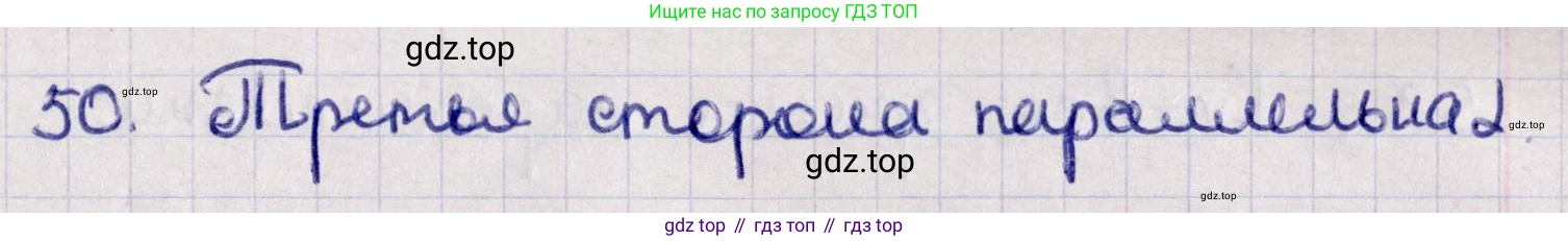 ГДЗ Геометрия, 11 класс Учебник, авторы: Солтан Г Н, Солтан Алла Евгеньевна, Жумадилова Аманбала Жумадиловна, издательство Кокшетау, Алматы, 2020, Часть 1, страница 32, номер 50, Решение