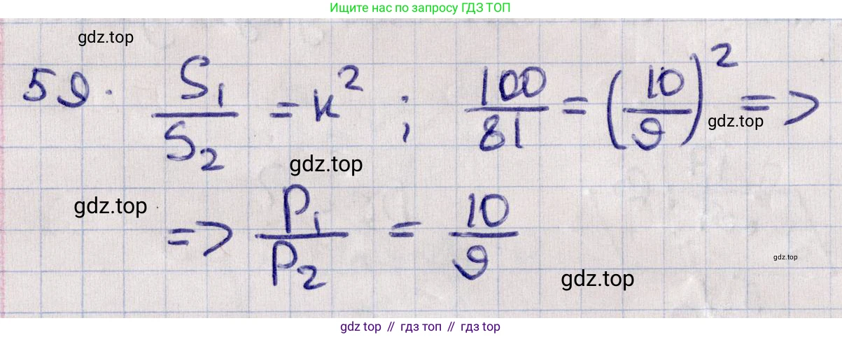 ГДЗ Геометрия, 11 класс Учебник, авторы: Солтан Г Н, Солтан Алла Евгеньевна, Жумадилова Аманбала Жумадиловна, издательство Кокшетау, Алматы, 2020, Часть 1, страница 33, номер 59, Решение