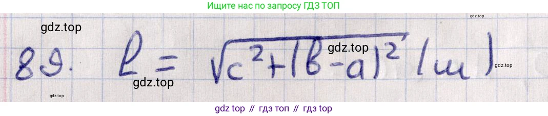 ГДЗ Геометрия, 11 класс Учебник, авторы: Солтан Г Н, Солтан Алла Евгеньевна, Жумадилова Аманбала Жумадиловна, издательство Кокшетау, Алматы, 2020, Часть 1, страница 43, номер 89, Решение