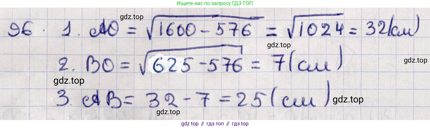 ГДЗ Геометрия, 11 класс Учебник, авторы: Солтан Г Н, Солтан Алла Евгеньевна, Жумадилова Аманбала Жумадиловна, издательство Кокшетау, Алматы, 2020, Часть 1, страница 46, номер 96, Решение