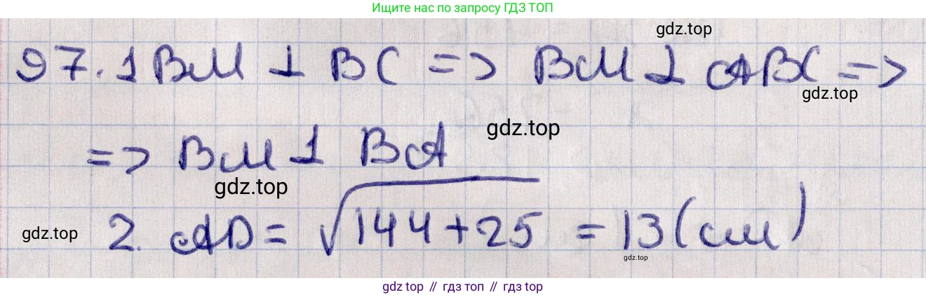 ГДЗ Геометрия, 11 класс Учебник, авторы: Солтан Г Н, Солтан Алла Евгеньевна, Жумадилова Аманбала Жумадиловна, издательство Кокшетау, Алматы, 2020, Часть 1, страница 46, номер 97, Решение