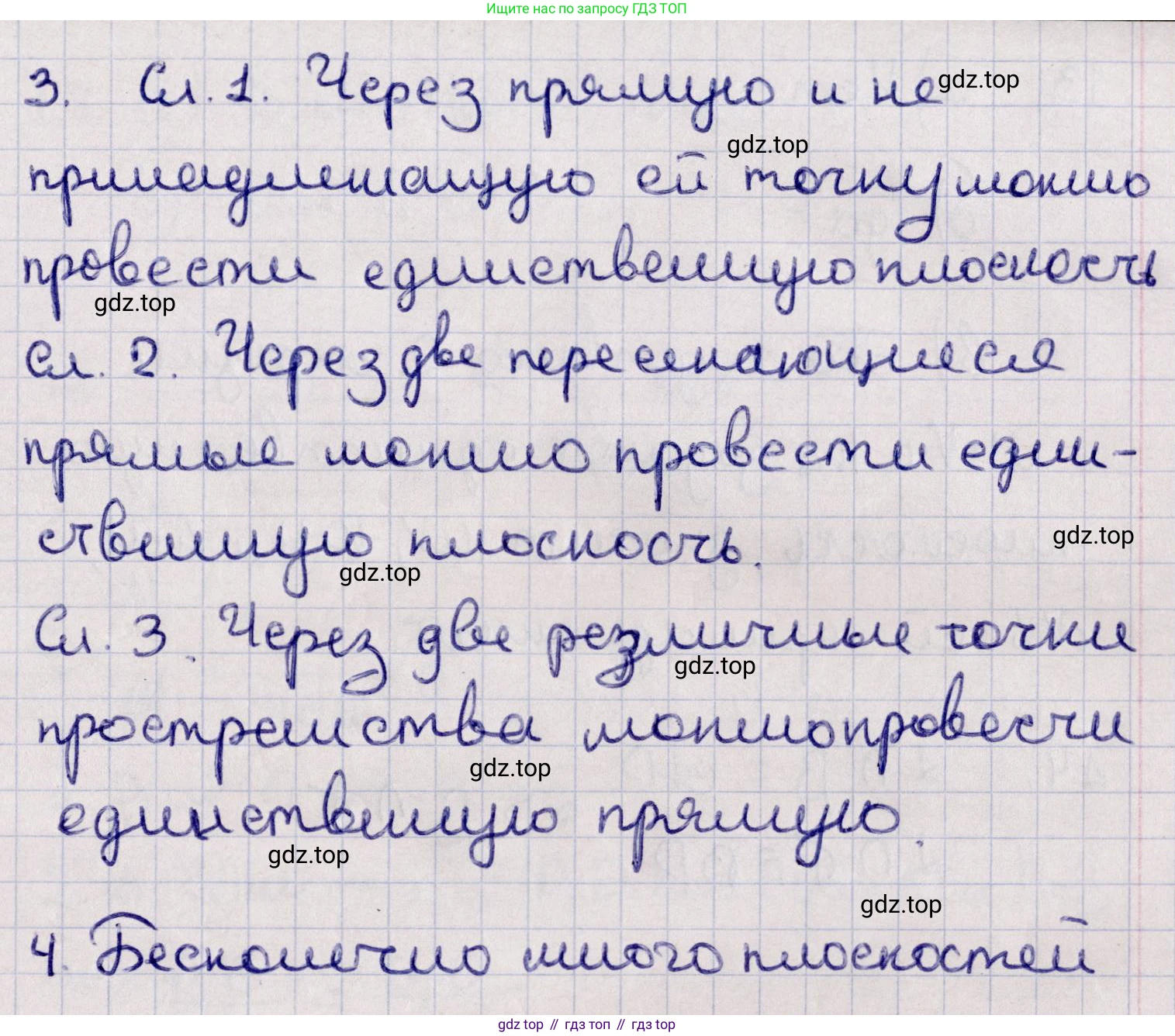 ГДЗ Геометрия, 11 класс Учебник, авторы: Солтан Г Н, Солтан Алла Евгеньевна, Жумадилова Аманбала Жумадиловна, издательство Кокшетау, Алматы, 2020, Часть 1, страница 16, Решение (продолжение 2)