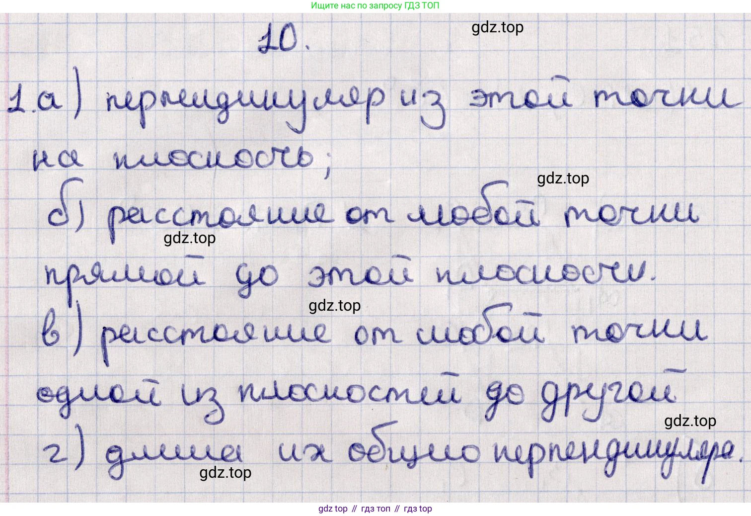 ГДЗ Геометрия, 11 класс Учебник, авторы: Солтан Г Н, Солтан Алла Евгеньевна, Жумадилова Аманбала Жумадиловна, издательство Кокшетау, Алматы, 2020, Часть 1, страница 67, Решение