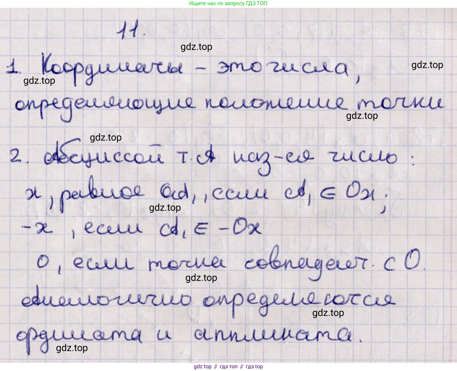 ГДЗ Геометрия, 11 класс Учебник, авторы: Солтан Г Н, Солтан Алла Евгеньевна, Жумадилова Аманбала Жумадиловна, издательство Кокшетау, Алматы, 2020, Часть 1, страница 75, Решение