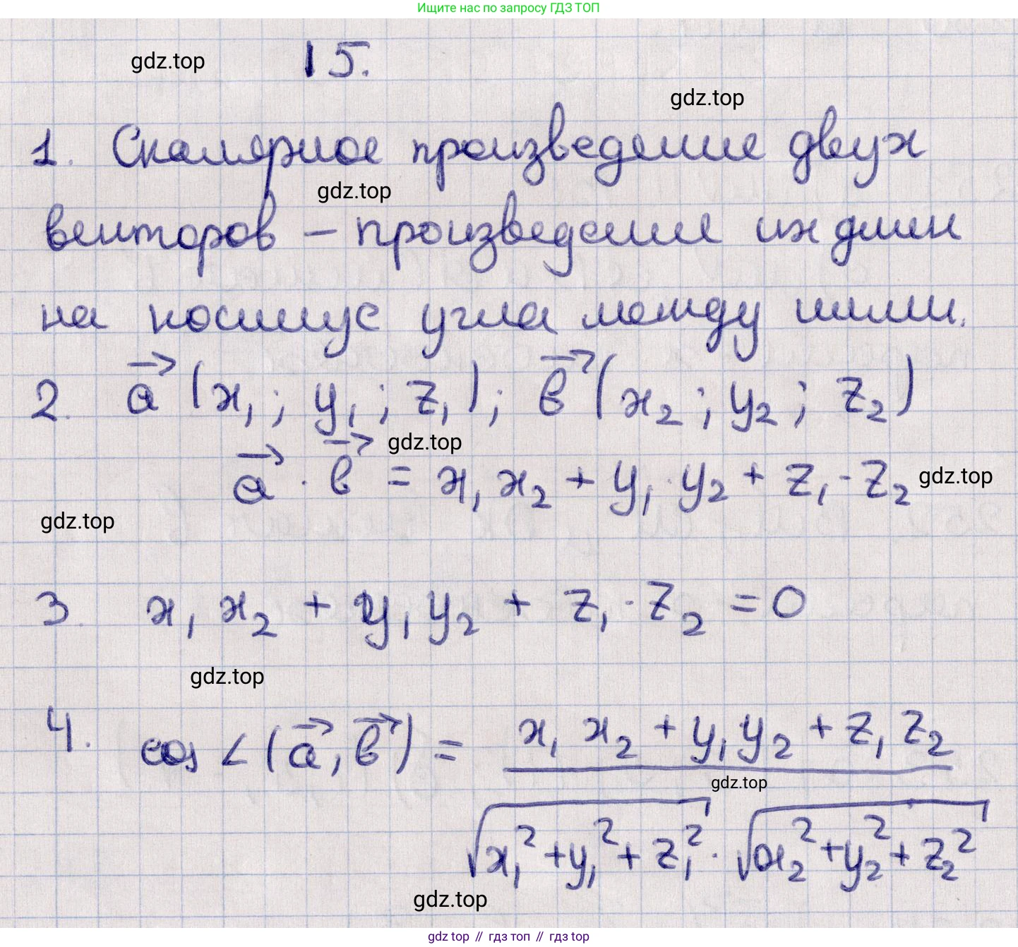ГДЗ Геометрия, 11 класс Учебник, авторы: Солтан Г Н, Солтан Алла Евгеньевна, Жумадилова Аманбала Жумадиловна, издательство Кокшетау, Алматы, 2020, Часть 1, страница 94, Решение