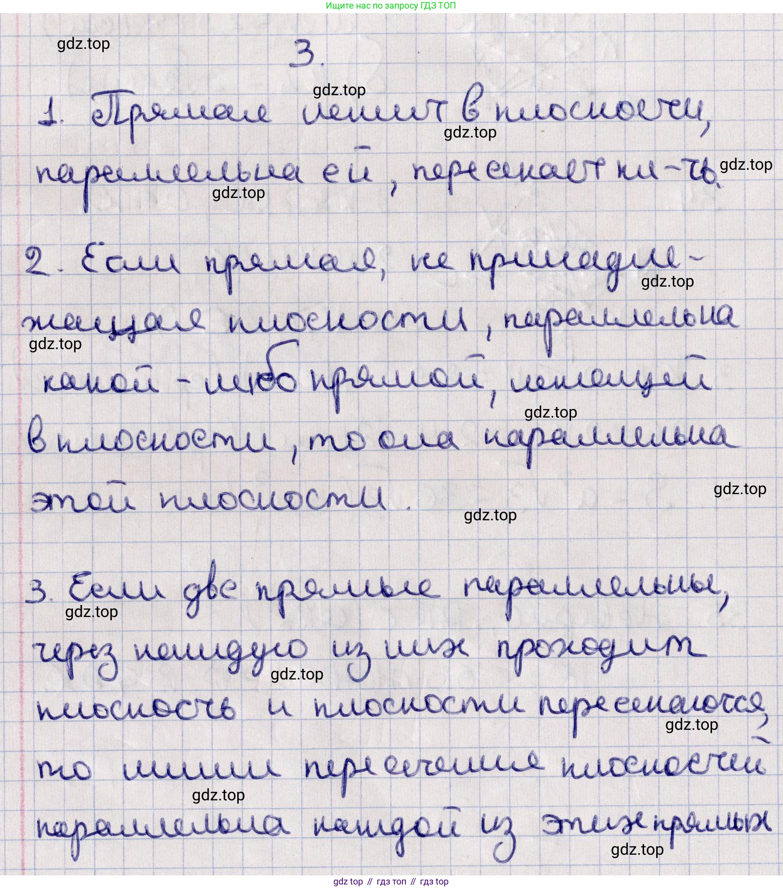 ГДЗ Геометрия, 11 класс Учебник, авторы: Солтан Г Н, Солтан Алла Евгеньевна, Жумадилова Аманбала Жумадиловна, издательство Кокшетау, Алматы, 2020, Часть 1, страница 27, Решение