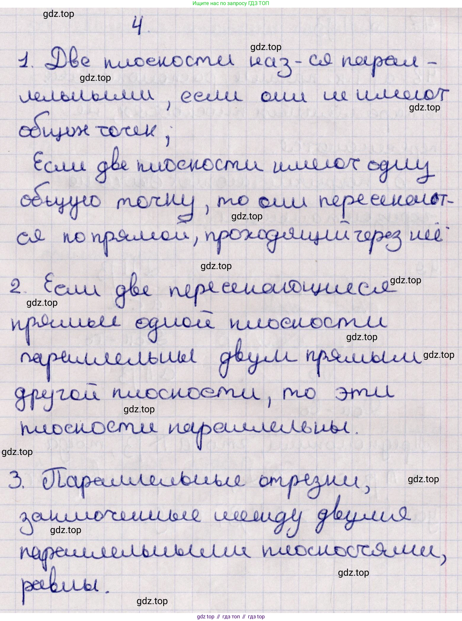 ГДЗ Геометрия, 11 класс Учебник, авторы: Солтан Г Н, Солтан Алла Евгеньевна, Жумадилова Аманбала Жумадиловна, издательство Кокшетау, Алматы, 2020, Часть 1, страница 32, Решение