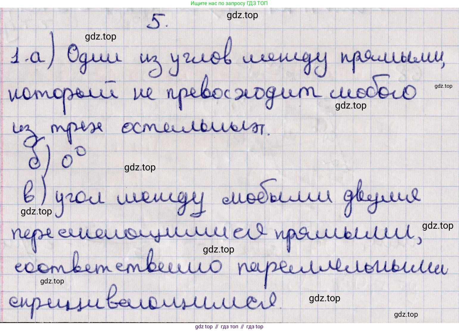 ГДЗ Геометрия, 11 класс Учебник, авторы: Солтан Г Н, Солтан Алла Евгеньевна, Жумадилова Аманбала Жумадиловна, издательство Кокшетау, Алматы, 2020, Часть 1, страница 40, Решение