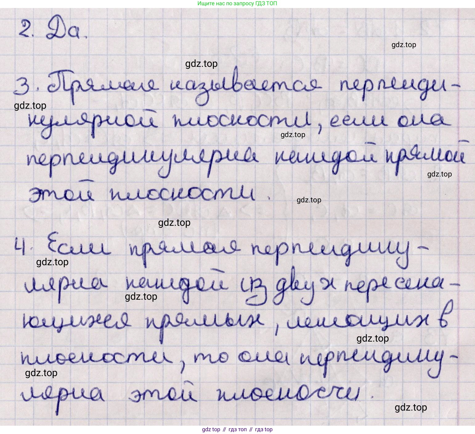 ГДЗ Геометрия, 11 класс Учебник, авторы: Солтан Г Н, Солтан Алла Евгеньевна, Жумадилова Аманбала Жумадиловна, издательство Кокшетау, Алматы, 2020, Часть 1, страница 40, Решение (продолжение 2)