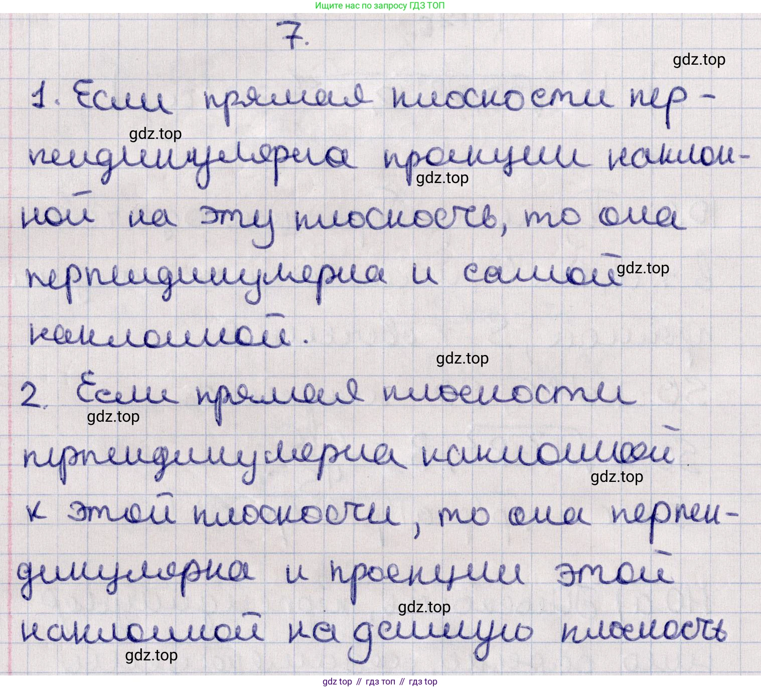 ГДЗ Геометрия, 11 класс Учебник, авторы: Солтан Г Н, Солтан Алла Евгеньевна, Жумадилова Аманбала Жумадиловна, издательство Кокшетау, Алматы, 2020, Часть 1, страница 51, Решение