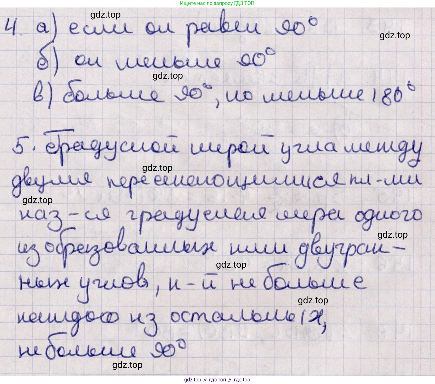 ГДЗ Геометрия, 11 класс Учебник, авторы: Солтан Г Н, Солтан Алла Евгеньевна, Жумадилова Аманбала Жумадиловна, издательство Кокшетау, Алматы, 2020, Часть 1, страница 62, Решение (продолжение 2)